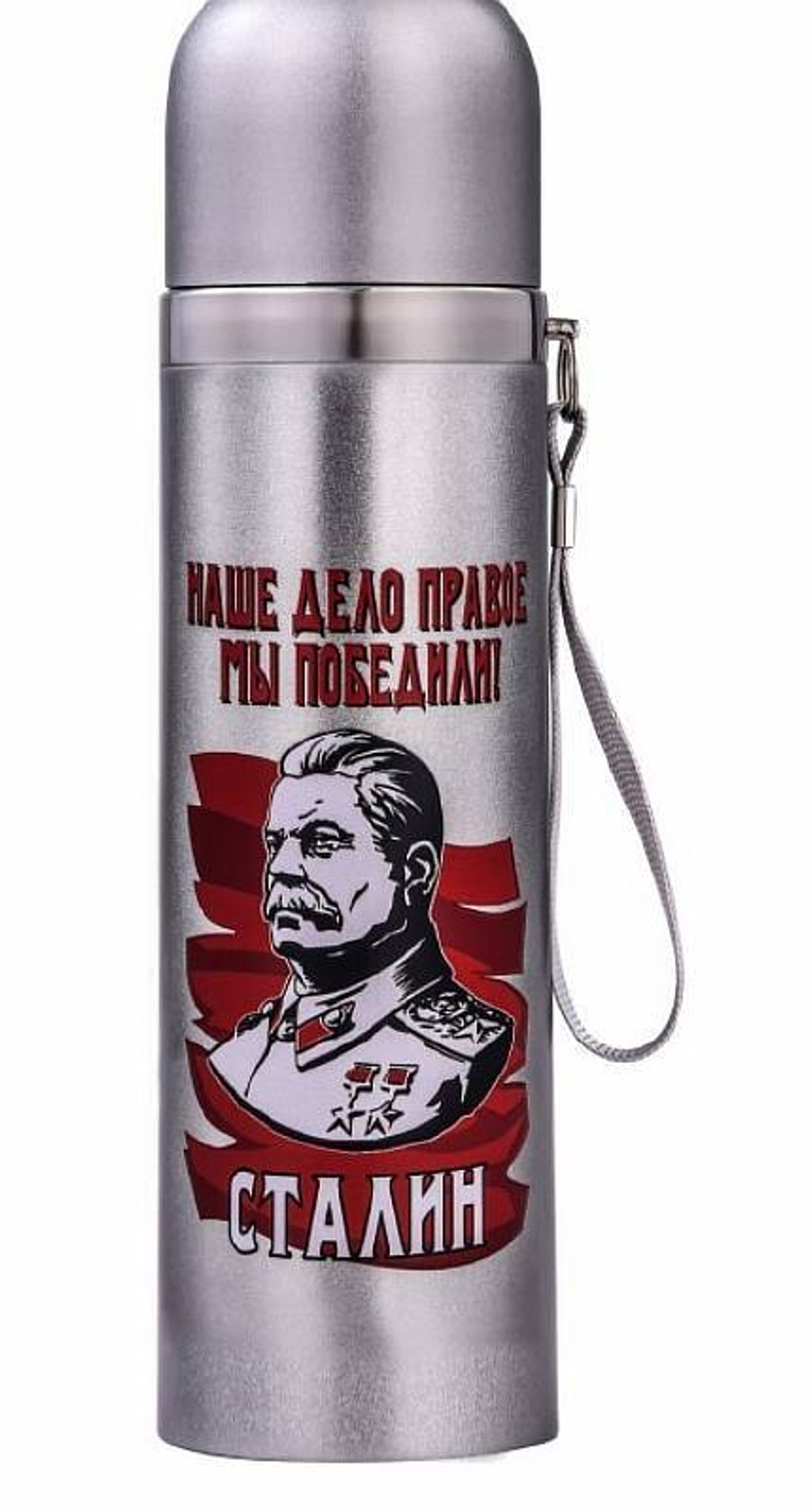 Термос туристический Сталин