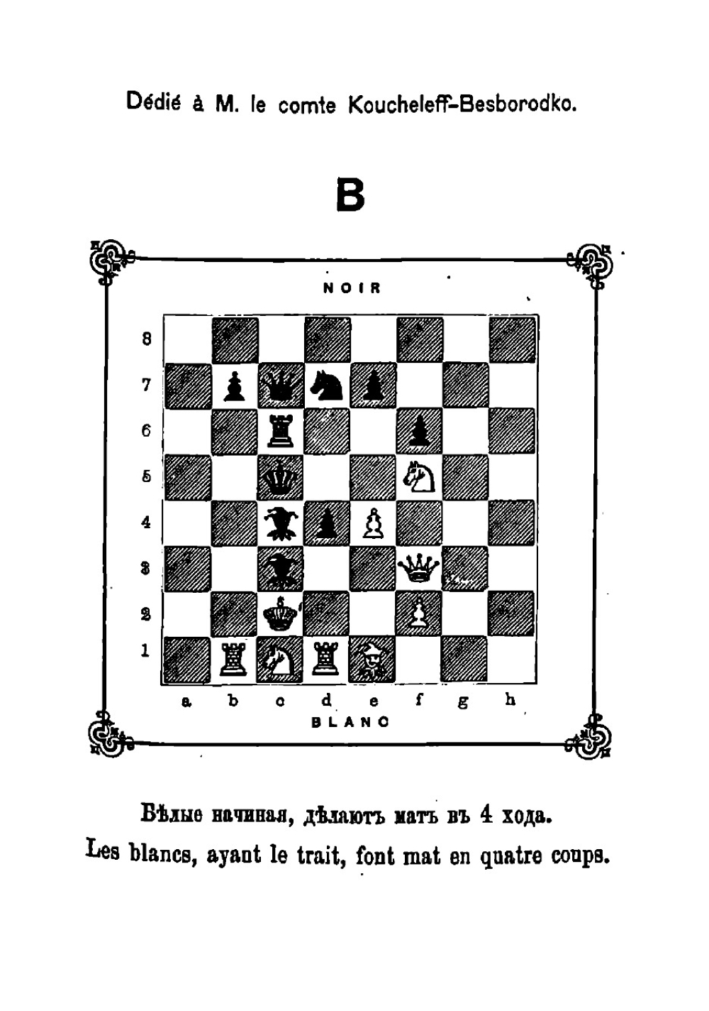 Собрание скахографических и других шахматных задач, в том числе полный шахматный букварь, маты политические, юмористические и фантастические | Илья Степанович Шумов