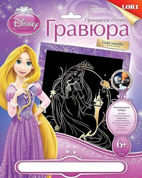 Qravyura Disney Princess antistress böyük qızıl