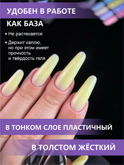 Жидкий бескислотный гель Enigmanic SMART gel 47 15 мл.
