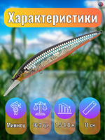 Воблер TsuYoki DRAGA MR 130SP 014S