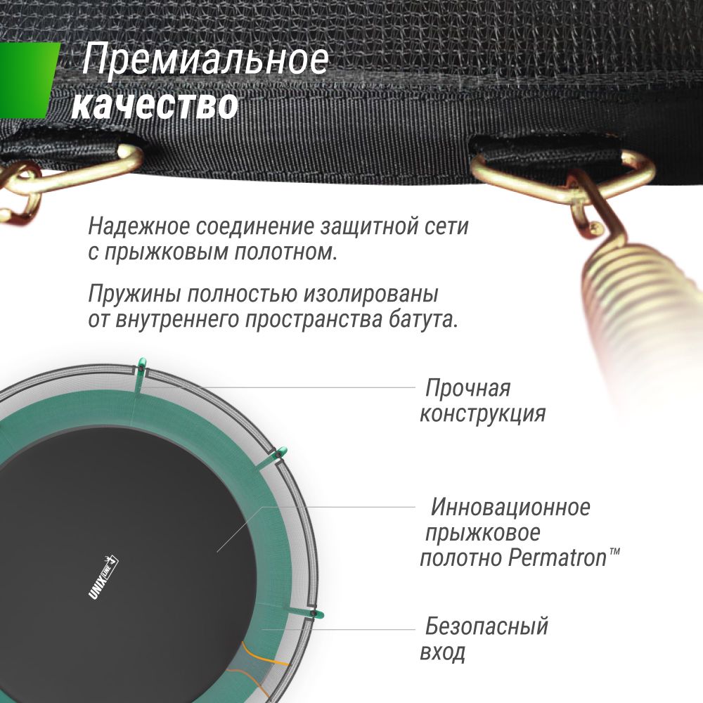 Батут UNIX Line Supreme Basic 14 ft (427 см) зеленый