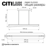 Citilux FANNY CL213121 LED Подвесной светильник с пультом