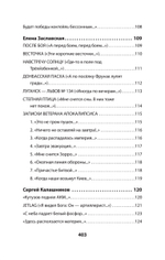 Воскресшие на Третьей мировой. Антология военной поэзии 2014 - 2022 гг. Стихи