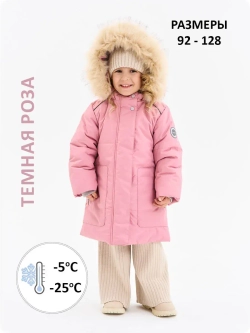Пальто утепленное зима мембрана