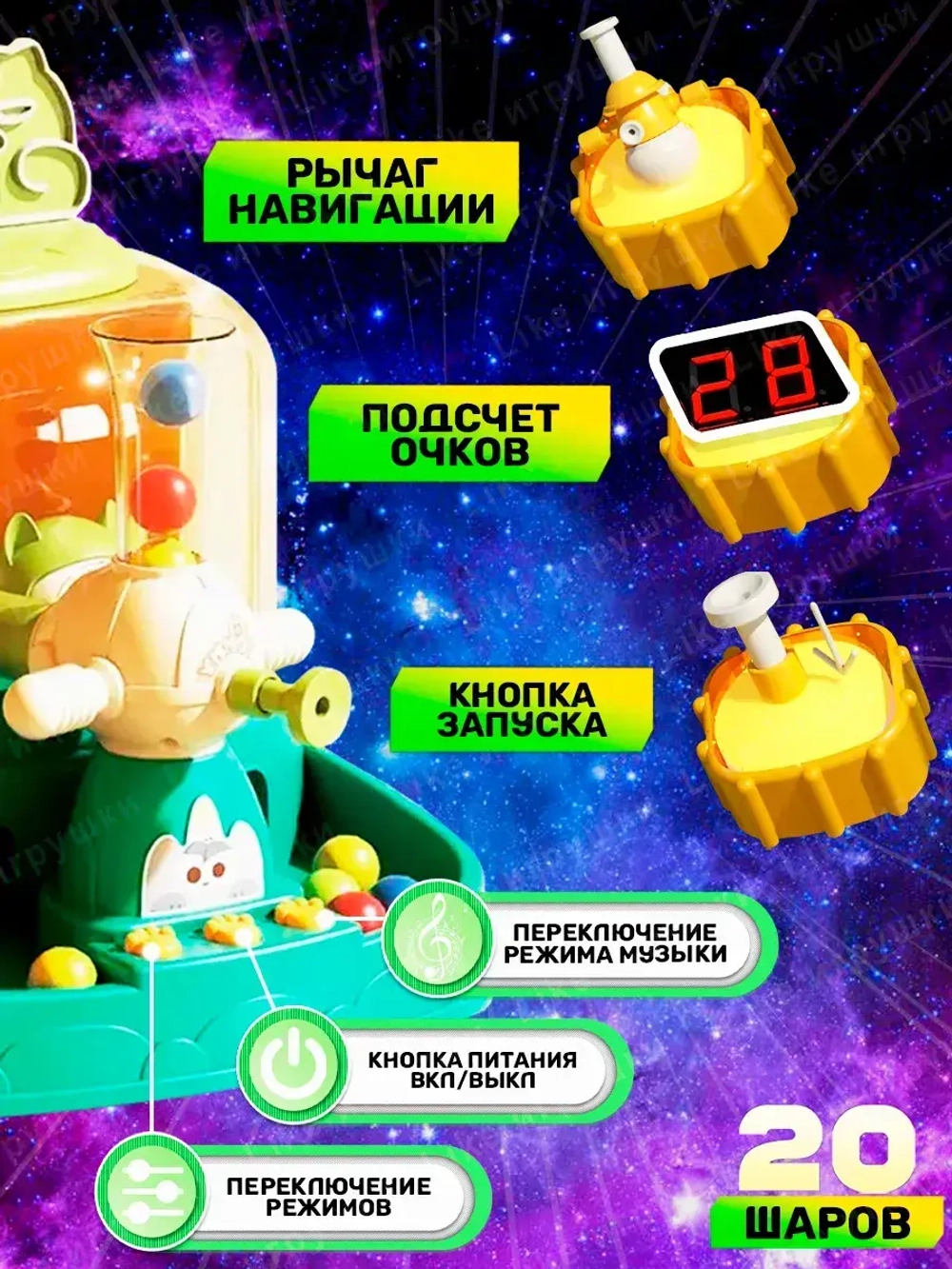 Интерактивная настольная игра пинбол с шариками