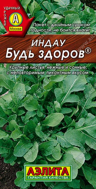 Индау (руккола) Будь здоров ®        0,3 г