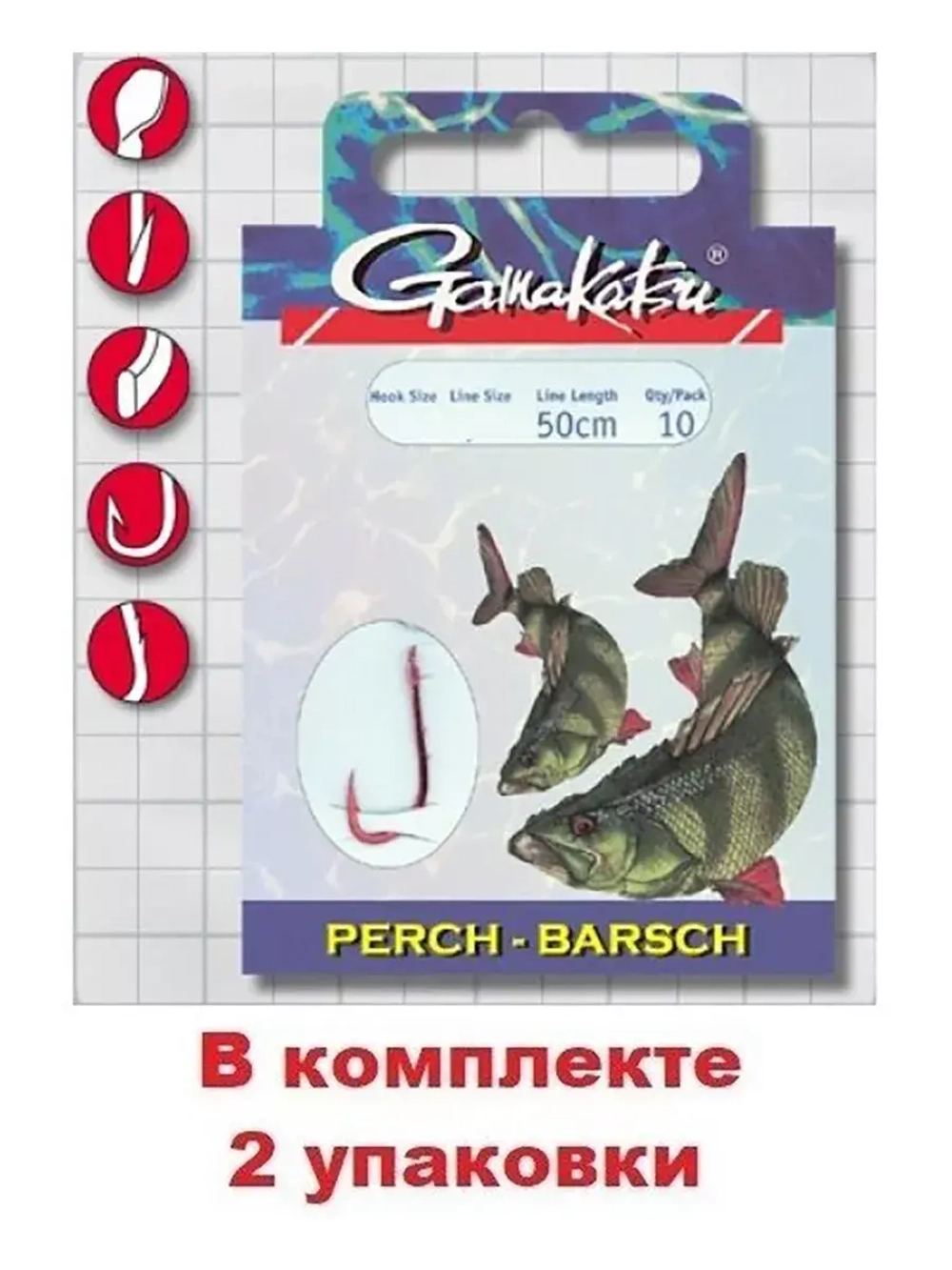 Крючок рыболовный 5260R №04, 0,25mm - 50cm 2 упк по 10шт
