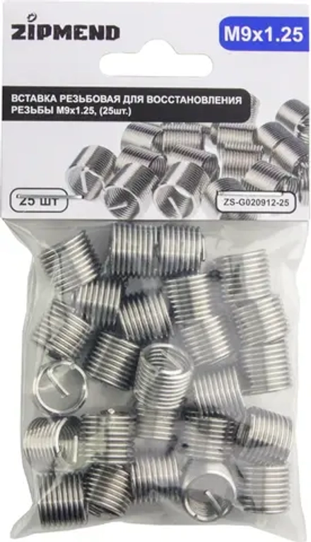 Вставка резьбовая для восстановления резьбы M9 х 1.25 мм., 25 штук, ZIPMEND