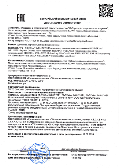 Декларация о соответствии