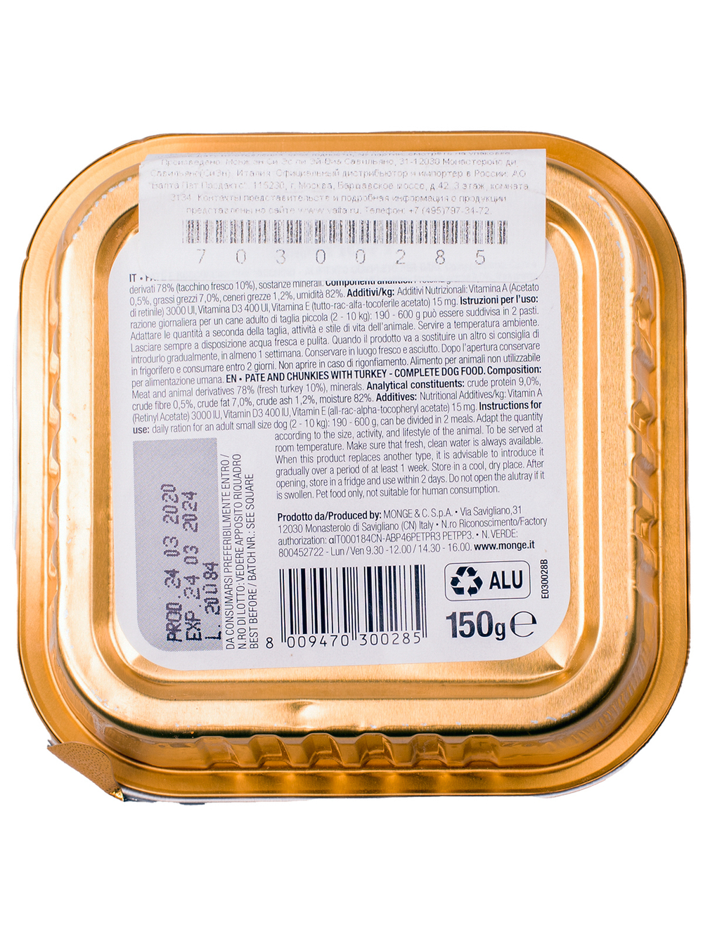 Влажный корм Gemon Dog для взрослых собак, паштет с кусочками индейки 150 г