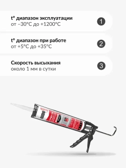 Герметик для печей и каминов высокотемпературный KUDO "KSK 702" силикатный, чёрный