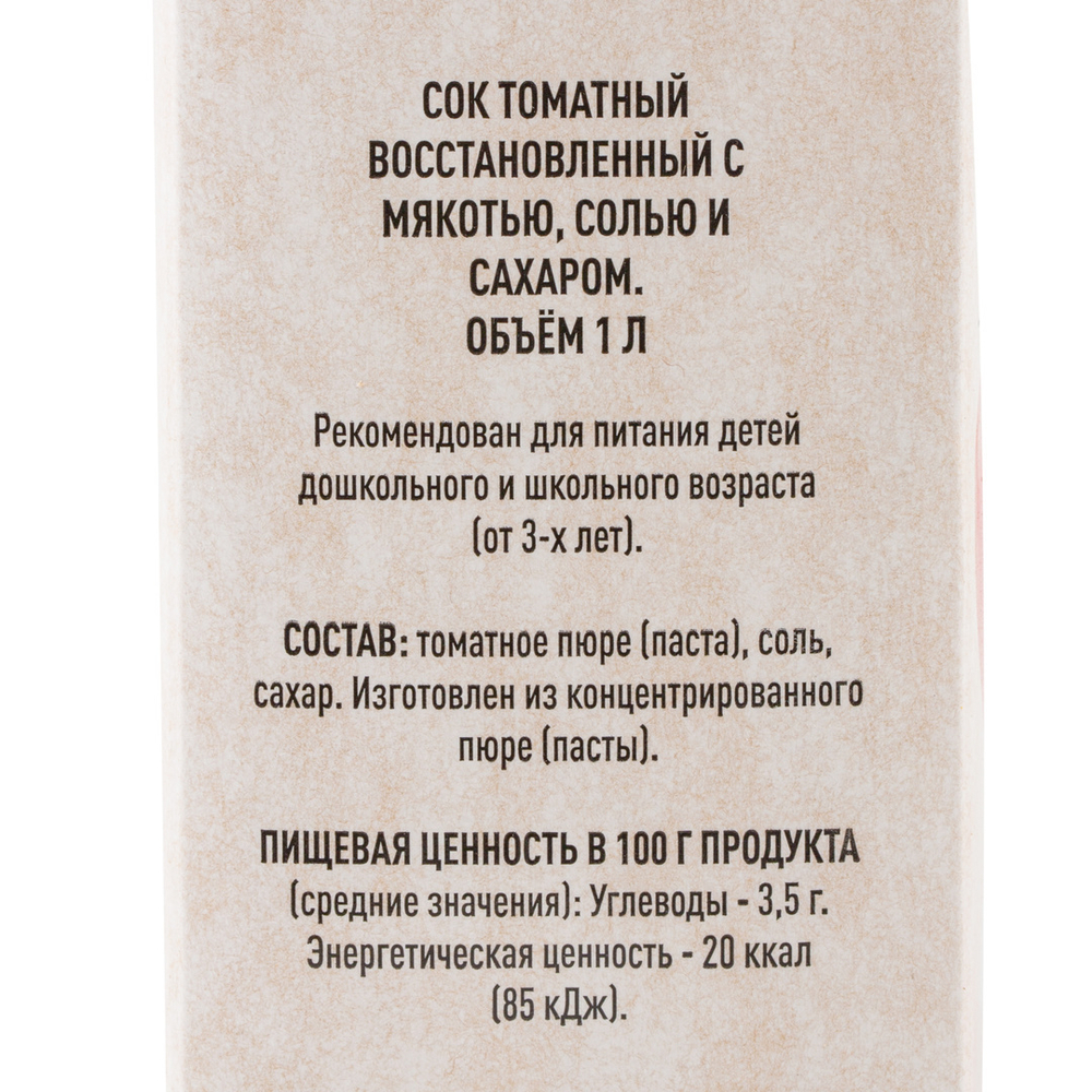 Сок Томатный Фрукт Драйв ГОСТ без Крышки 1л