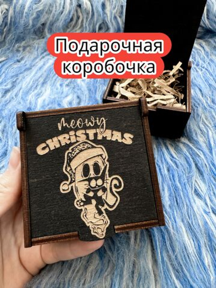Подарочная коробка «Мяу крисмас» — дерево