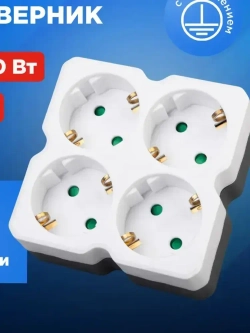 Электрический разветвитель для розетки в сеть с заземлением 4 розетки. Чёрный.