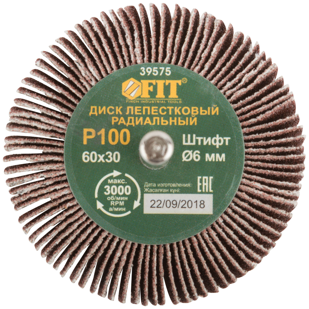 Диск лепестковый для дрели радиальный  60х30х6 мм  Р 100 39575