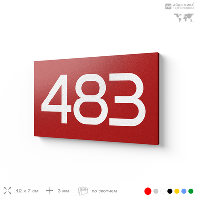 Номер на дверь 483, табличка на дверь для офиса, квартиры, кабинета, аудитории, склада, красная 120х70 мм, Айдентика Технолоджи