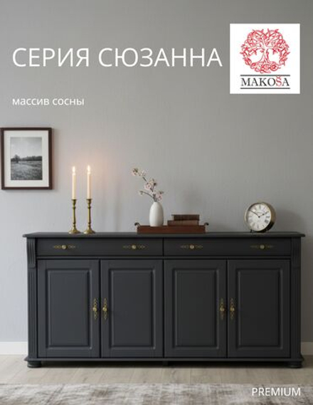 Комод, 180х42х85, Susanna, с ящиками, для одежды, под телевизор, деревянный, серый, Dipriz