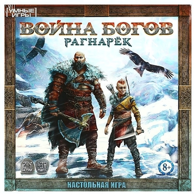Игра-ходилка квадрат "Война богов: Рагнарёк" 40карточек 4650250597940 (Умные игры)