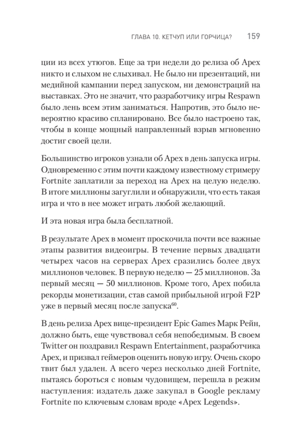 Киберспорт. Игры, деньги, два клика