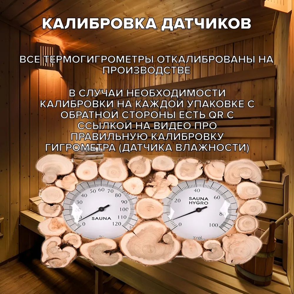 Термогигрометр ТН-21-JN можжевельник