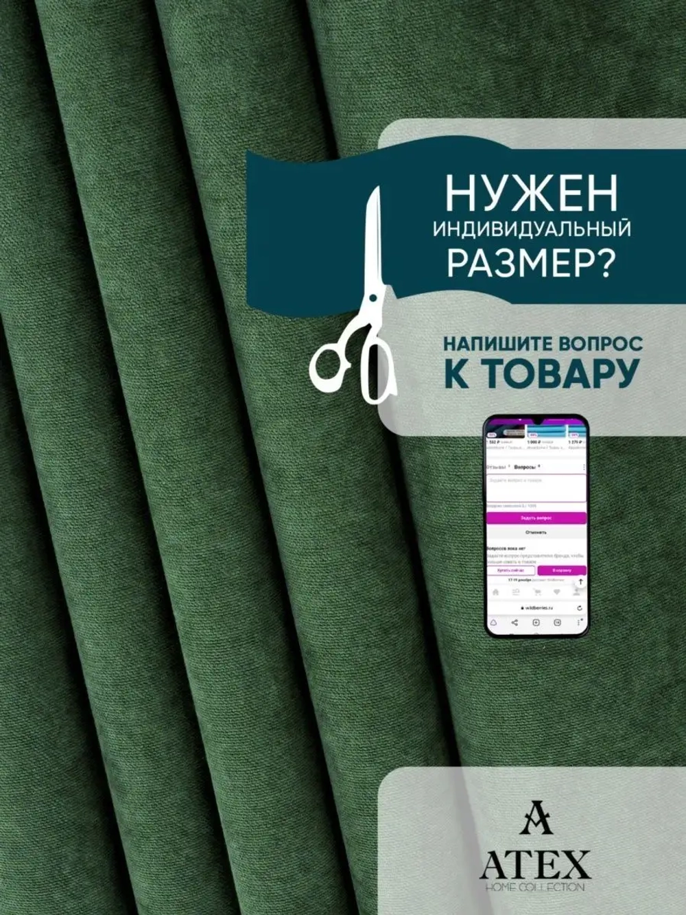 Ткань Канвас для интерьера