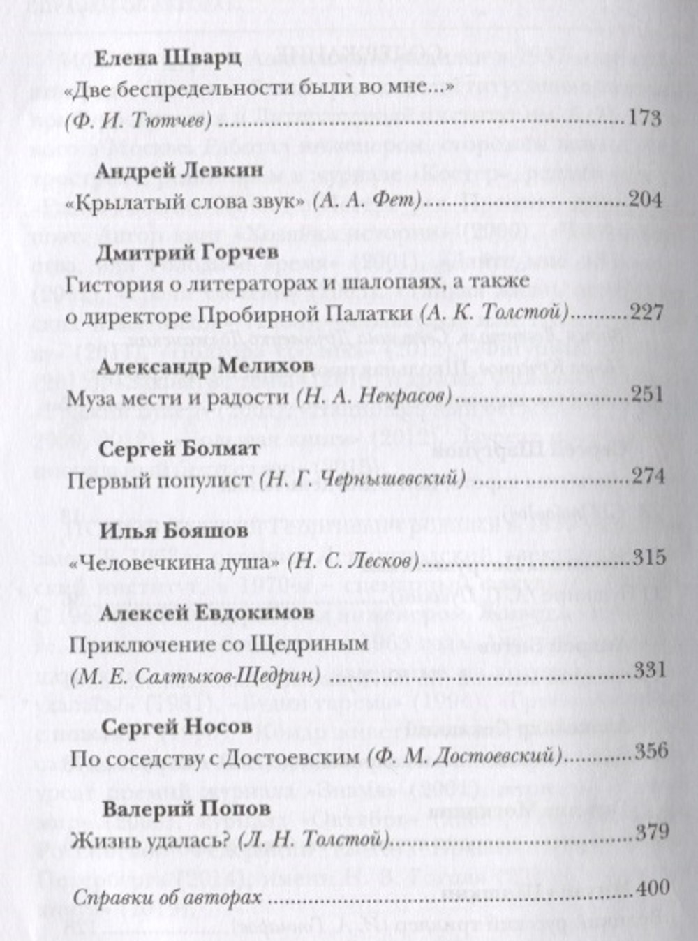Литературная матрица: учебник, написанный писателями. ХIХ век