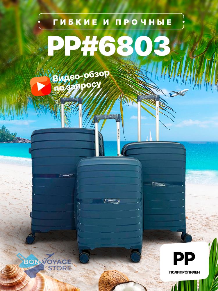 Средний чемодан Impreza PP 6803, Темно-синий, M