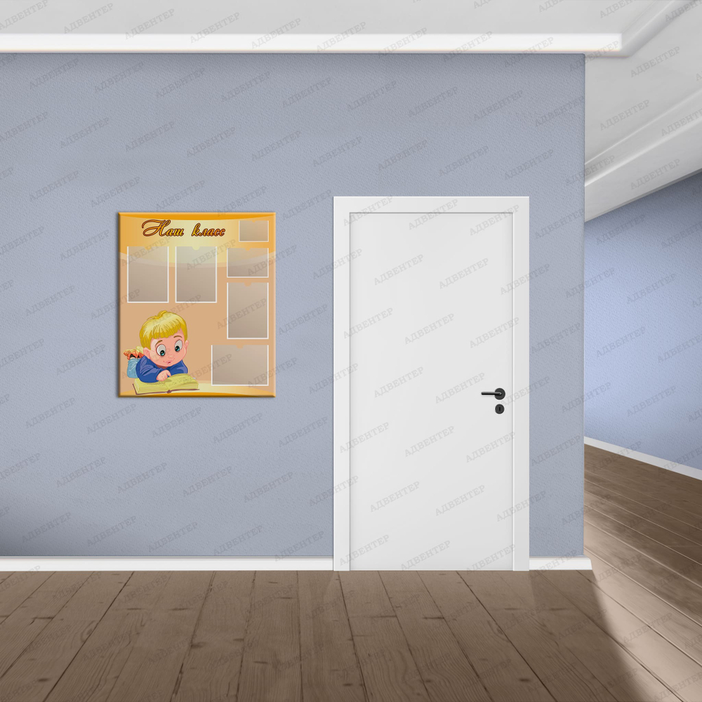 Стенд Наш класс с карманами 096