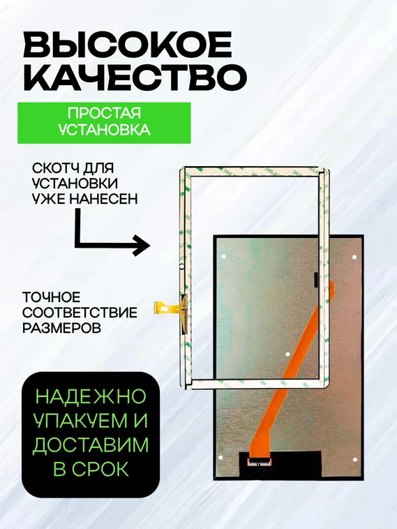 Комплект дисплей и тачскрин для BQ BQ-1022L Armor PRO LTE+