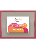 Рамка 25x40 для постера и фотографий