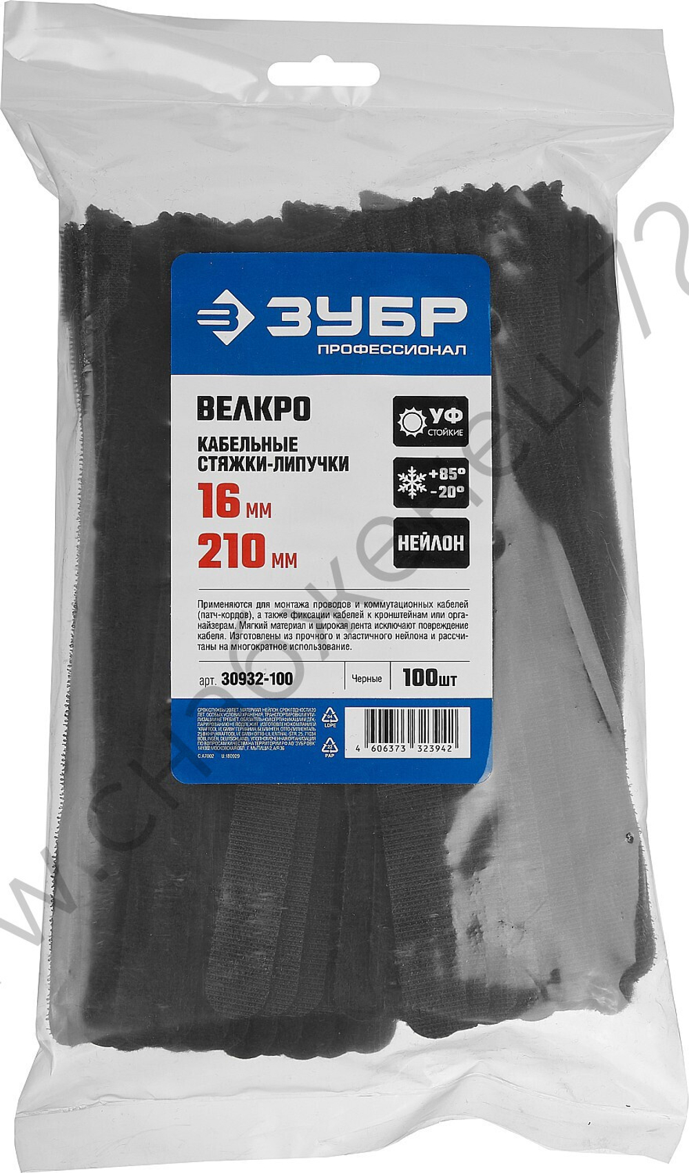 ЗУБР ВЕЛЬКРО 16 х 210 мм, нейлон РА66, кабельные стяжки-липучки черные, 100 шт, Профессионал (30932-100)