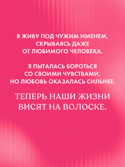 Разреши любить. Позволь мне быть рядом