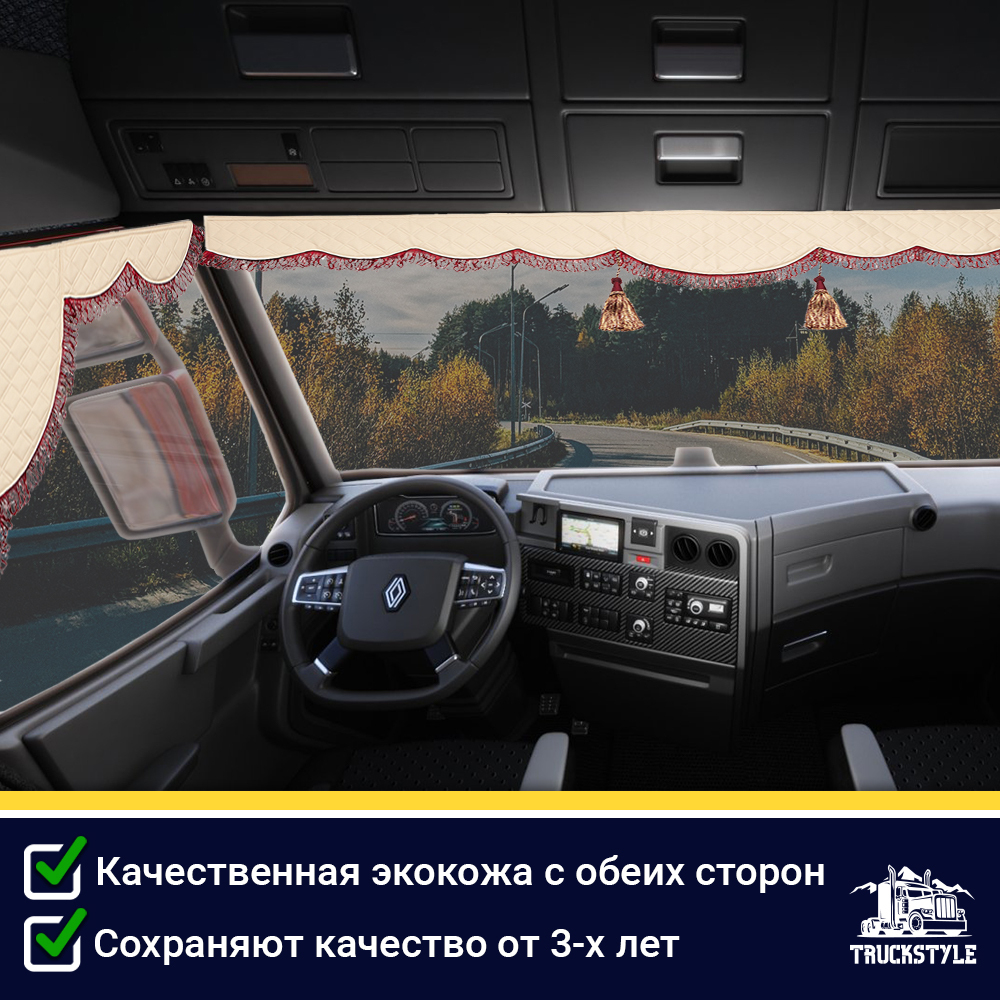 Ламбрекен с косынками двусторонние Renault (экокожа, бежевый, бордовые кисточки)