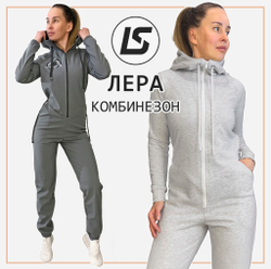 Комбинезон ЛЕРА