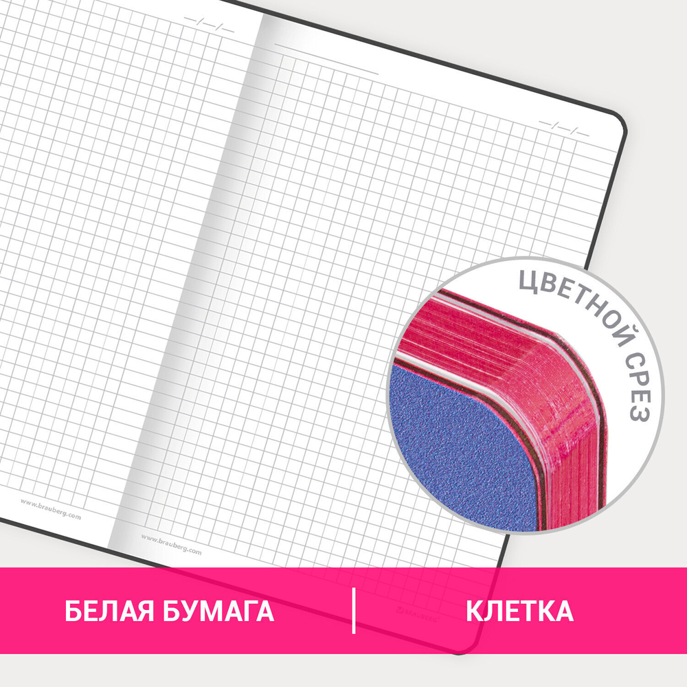 Блокнот А5 (143x210 мм) BRAUBERG VISTA "Ultraviolet" под кожу гибкий 80 л. (2 штуки в упаковке)