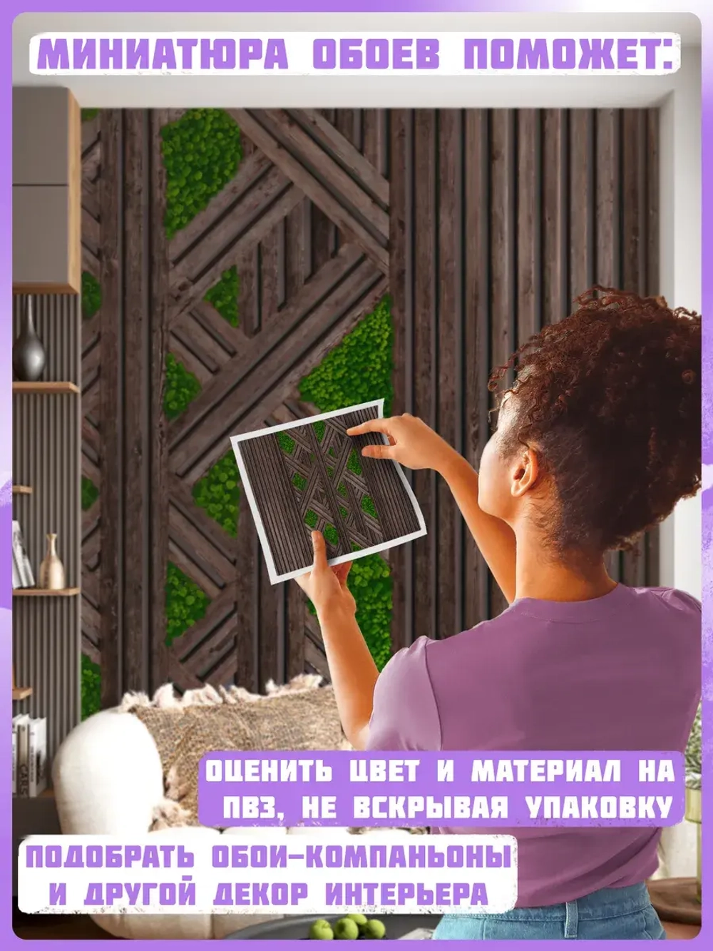 3D Фотообои рестения и геометрия