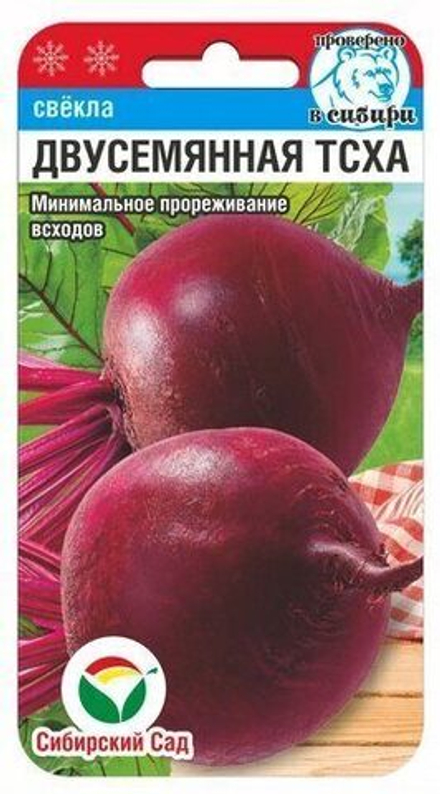 Свекла Двусеменная ТСХА 2 гр СибСад