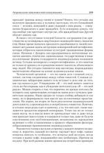 Философская антропология. Учебник для вузов. 3-е издание, доп.