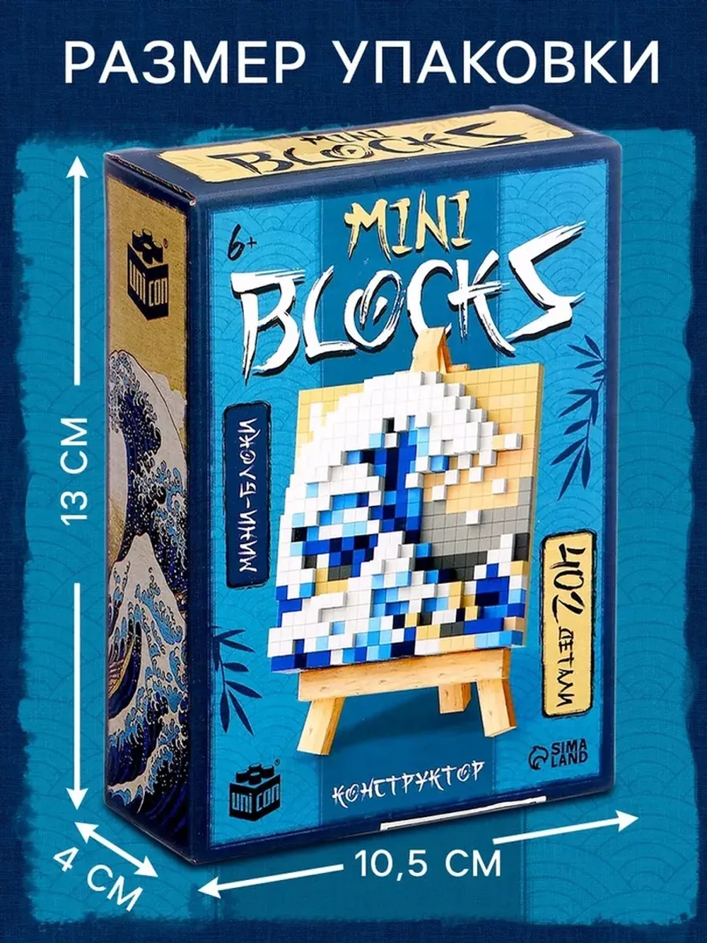 Конструктор Mini Blocks, Волна, 402 детали