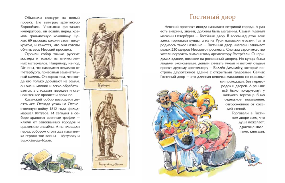 Пешком по Невскому