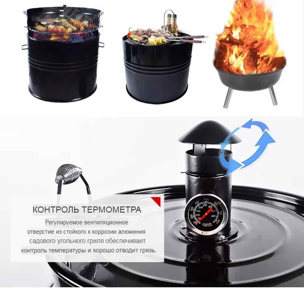 Многофункциональный угольный гриль-коптильня Multi-function drum Smoker BBQ grill чаша для огня 50*50*8см