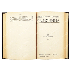 [Прижизненное издание, 1 издание] Бунин И. А. Полное собрание сочинений в 6-ти Т. – П., 1915.