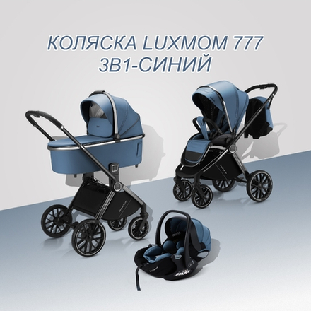 Коляска 3/1 luxmom 777 ( синий )