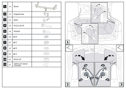 Фаркоп с элект. Smart, для Lada Vesta, шар A, 1000/75 кг, F.6012.003, Berg (паспорт, сертификат)
