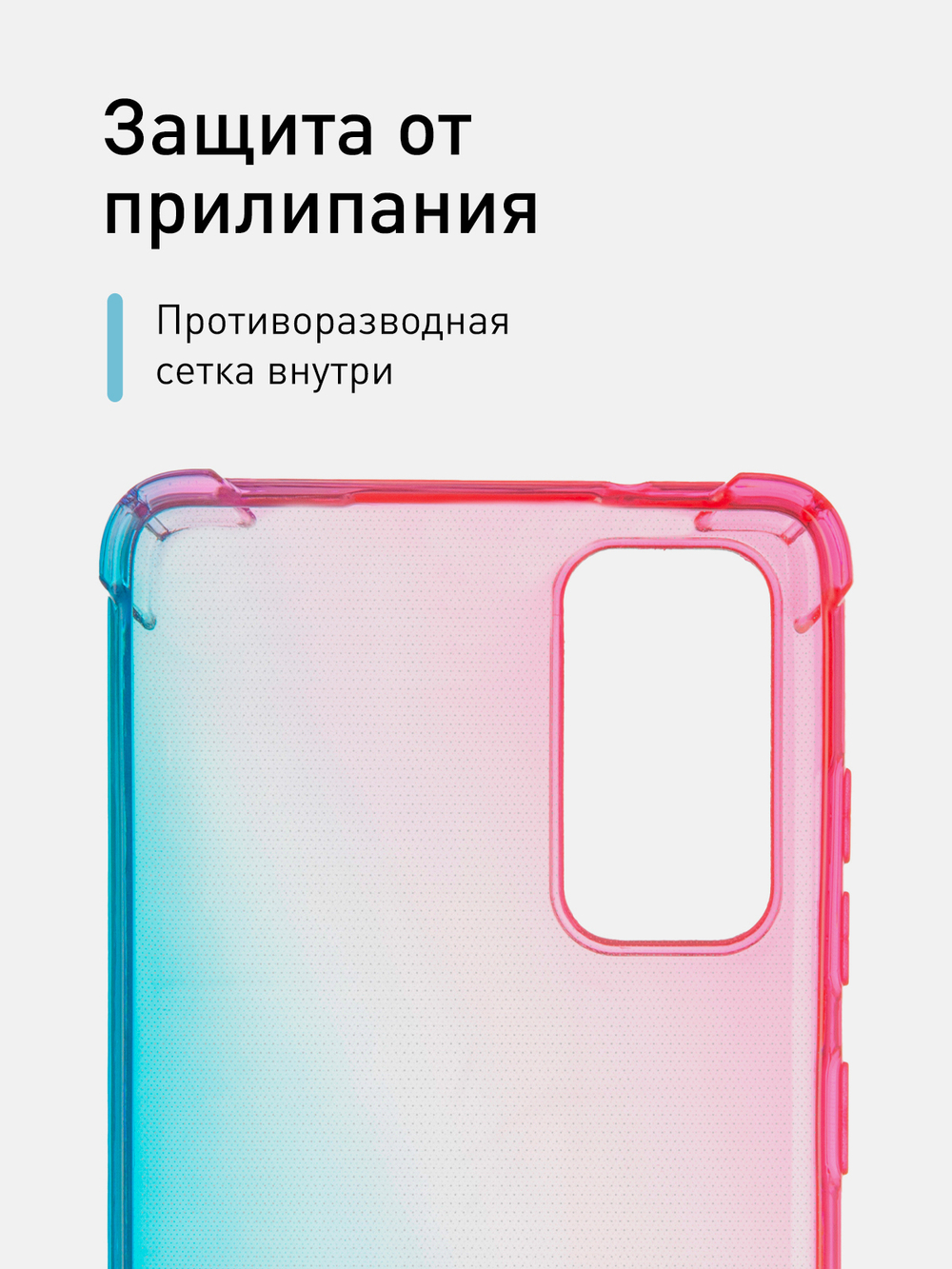Чехол ROSCO для Samsung Galaxy S20 FE оптом (арт. SS-S20FE-HARD-TPU-PINK-BLUE)
