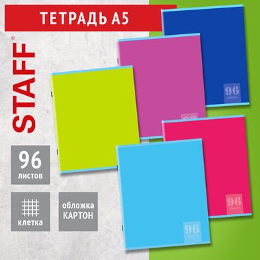Тетрадь А5, 96 л., STAFF, скоба, клетка, офсет №2 ЭКОНОМ, обложкакартон, 