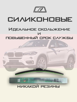 Щетки стеклоочистителя HUOYE Y8 600/525 мм на BMW X6 | Hook/J-Hook