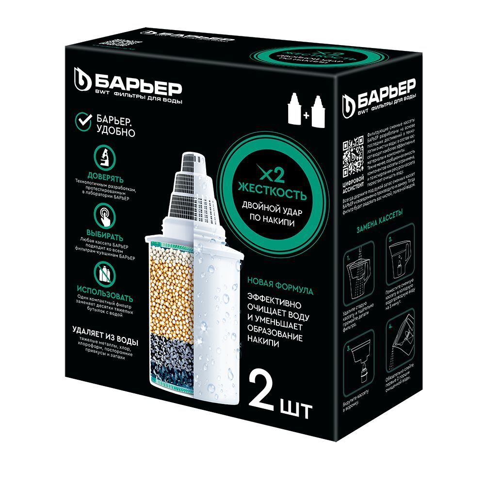 Барьер Жесткость упаковка 2 шт