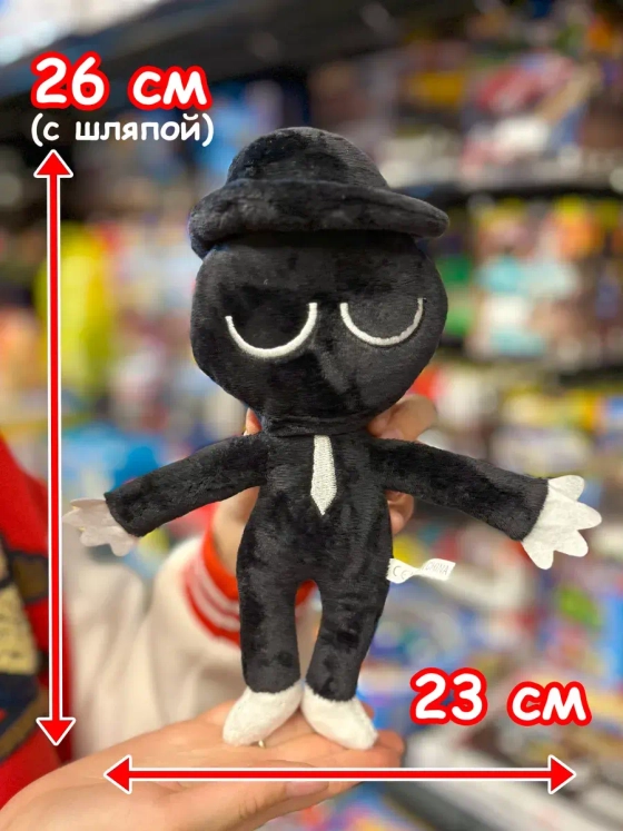 Спрунки игрушки мягкие фигурки Блэк с ногами Sprunki